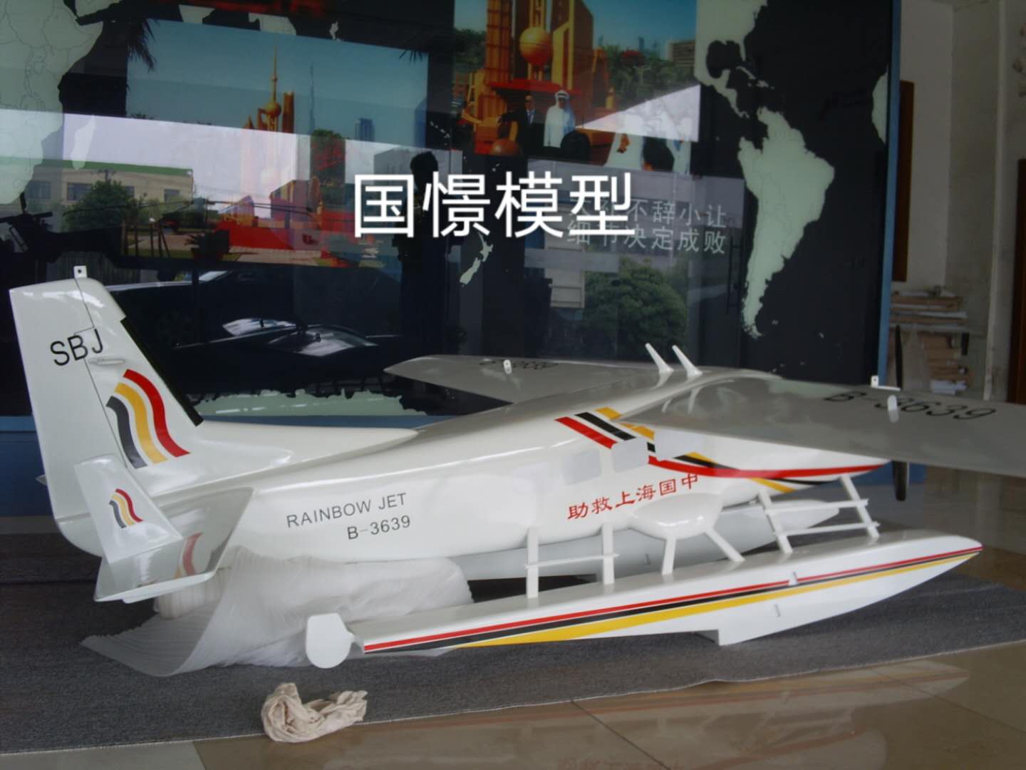 甘德县飞机模型